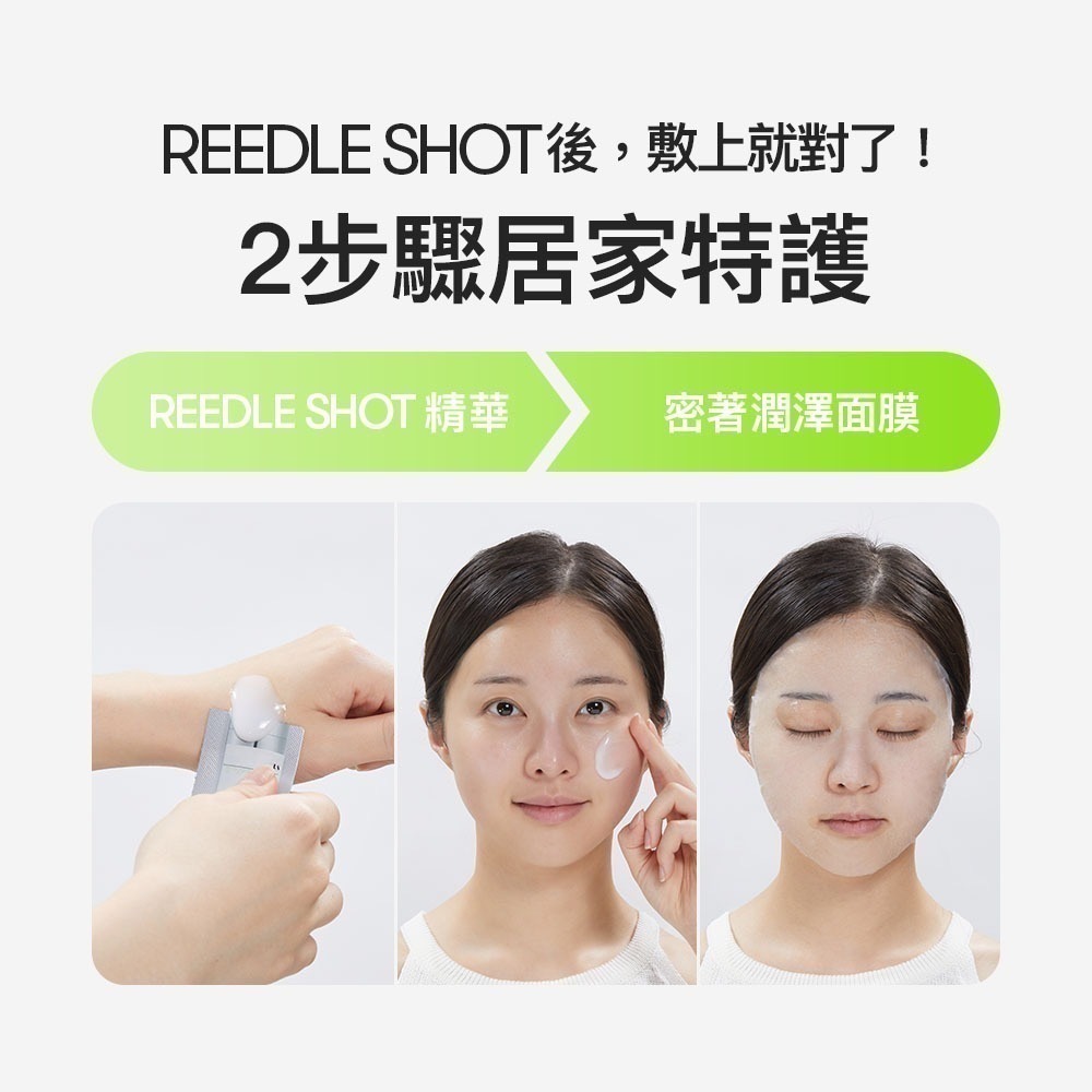 【限時購】VT 微晶兩步驟面膜 - 100 (領券免運)-細節圖2