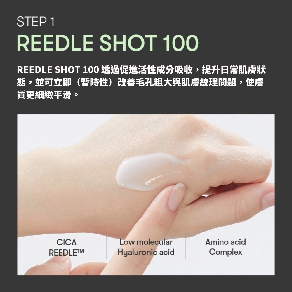 【限時購】VT 微晶兩步驟面膜 - 100 (領券免運)-細節圖4