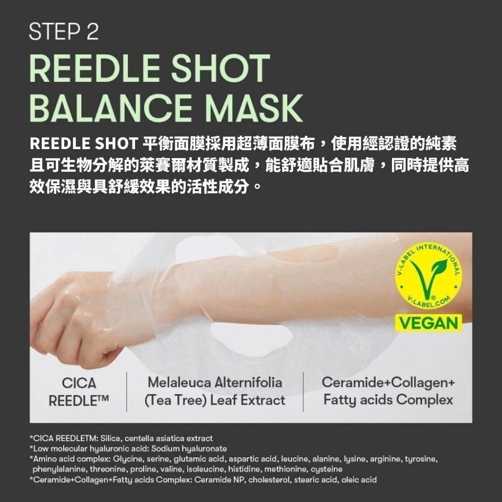 【限時購】VT 微晶兩步驟面膜 - 100 (領券免運)-細節圖5