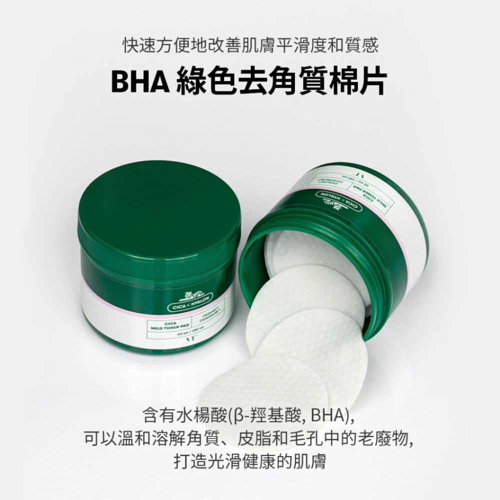 【限時購】VT  積雪草溫和化妝水棉片 60片入-細節圖3