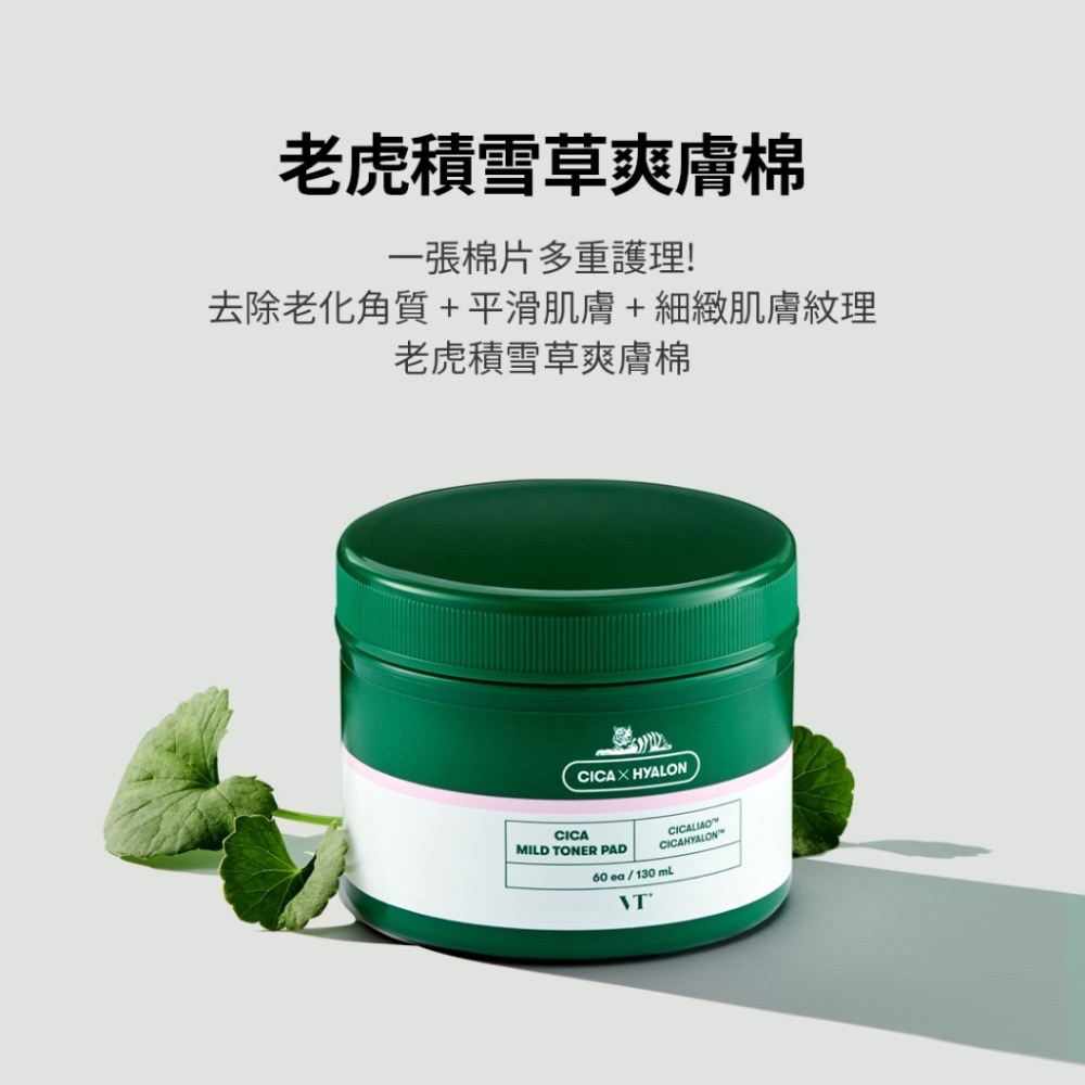 積雪草溫和化妝水棉片 60片入
