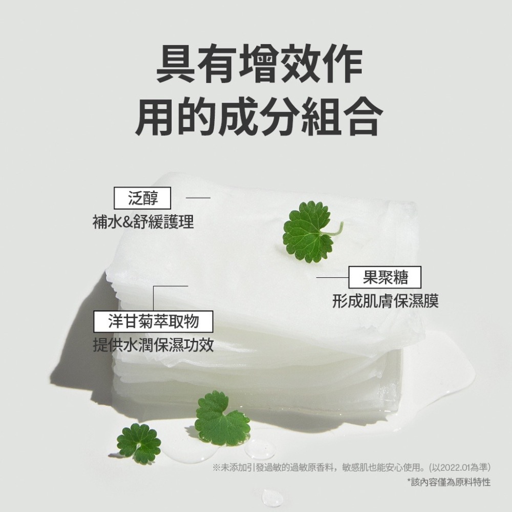 【限時購】VT 老虎日常舒緩面膜 30片裝 綠寶盒早安面膜積雪草-細節圖6
