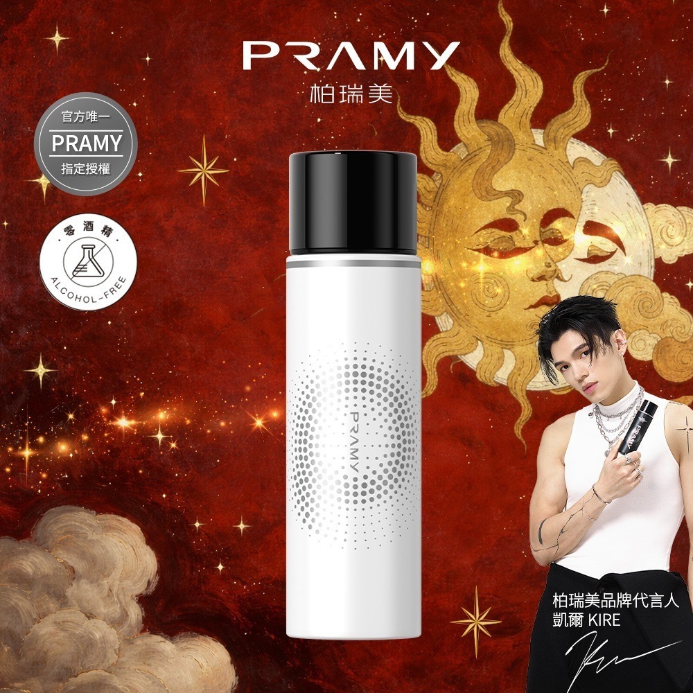 Pramy 柏瑞美 長效保濕定妝噴霧 100ml-規格圖11