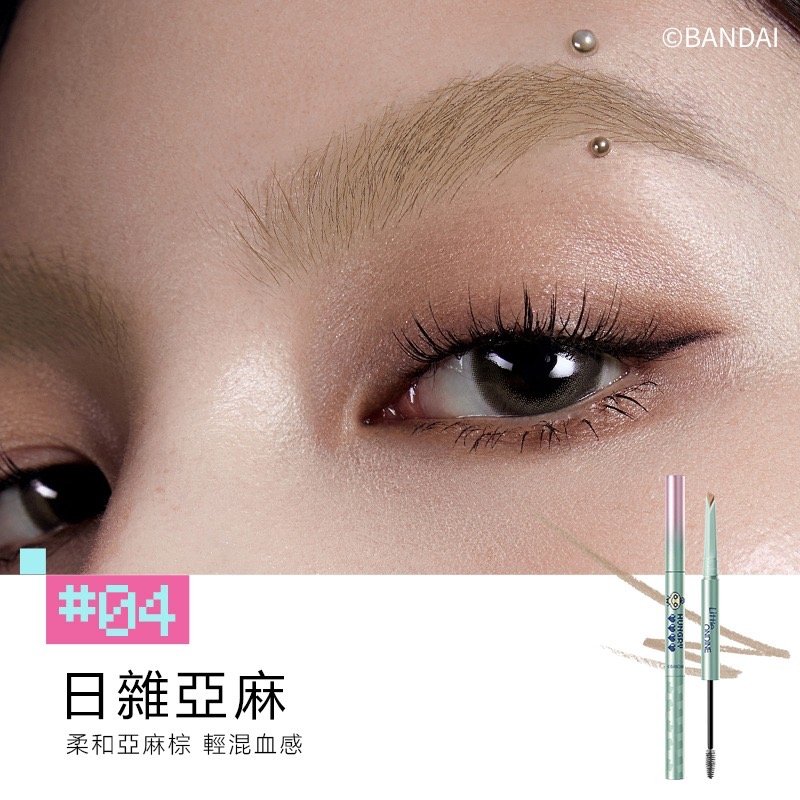 雙頭塑形眉筆04【輕混血感】日雜亞麻