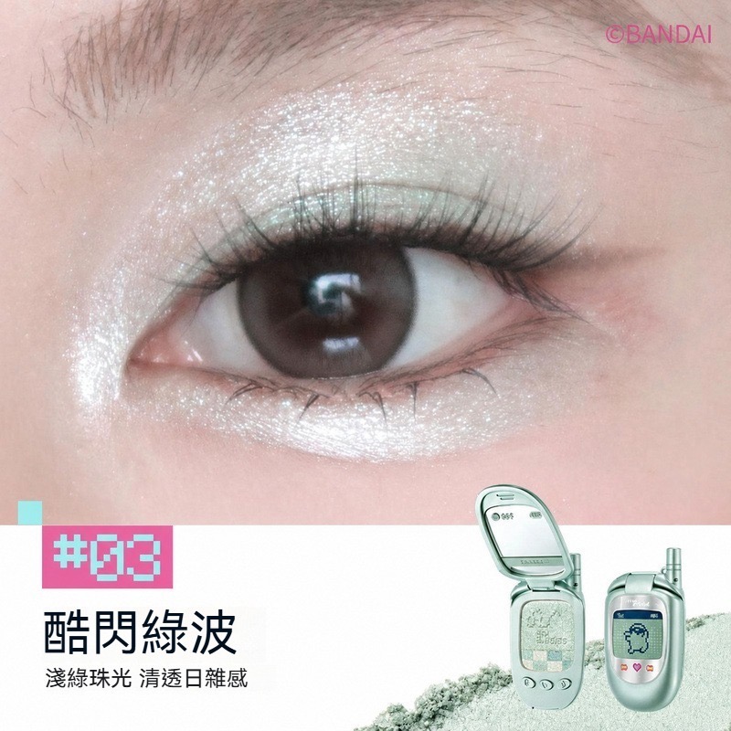 霓色漫彩多用粉03【淺綠珠光】酷閃綠波