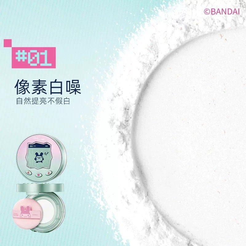 柔霧持妝散粉#01【自然提亮】像素白噪