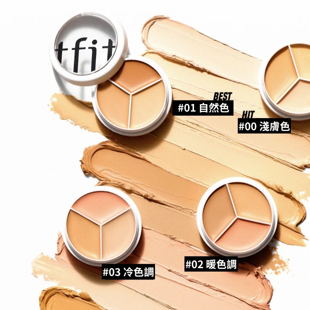 TFIT 專業無痕遮瑕膏15g 淚溝法令紋面中瑕疵遮瑕-細節圖8