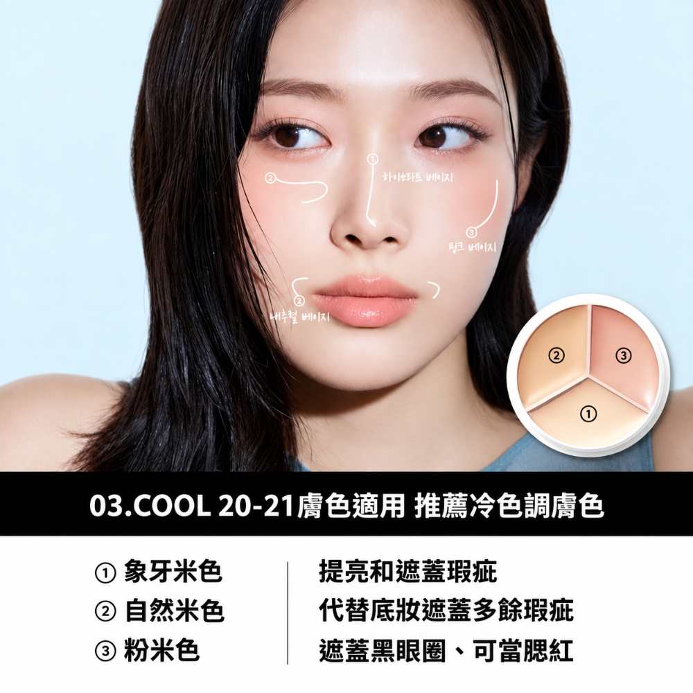 TFIT 專業無痕遮瑕膏15g 淚溝法令紋面中瑕疵遮瑕-規格圖4