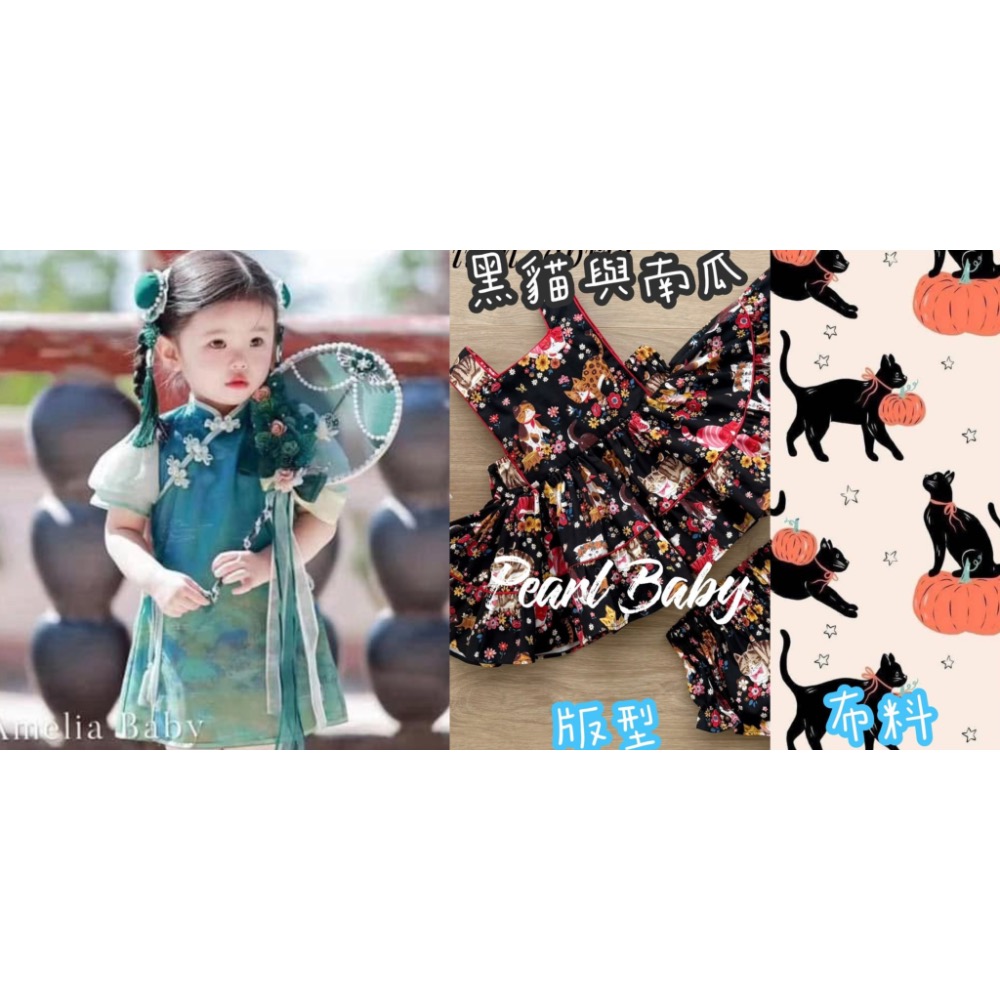 珍珠貝比 萬聖節黑貓與南瓜➕購芯兒原創改良式旗袍【青綠】-規格圖4