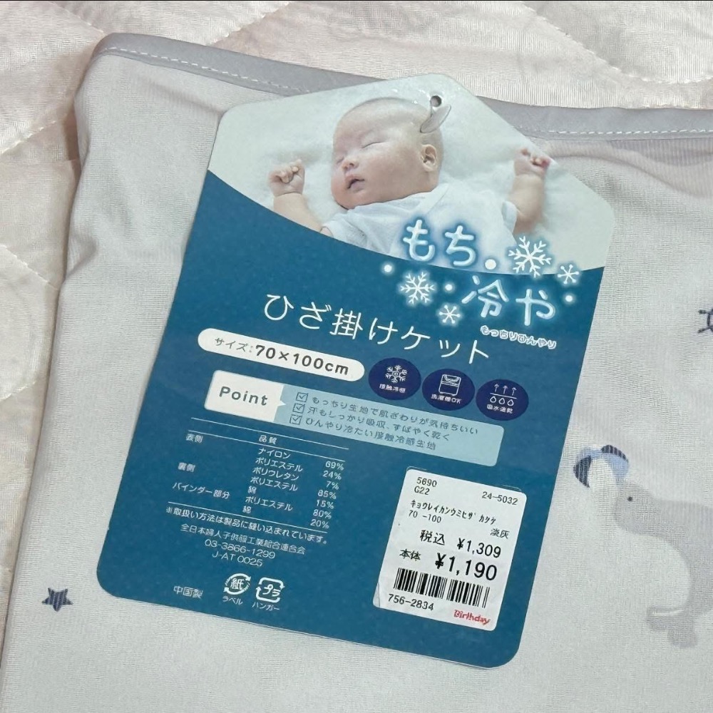 日本生日城涼感被(全新）-細節圖3