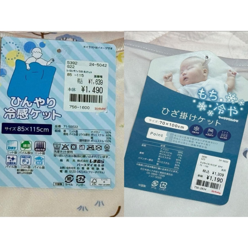 日本生日城涼感被(全新）-規格圖4