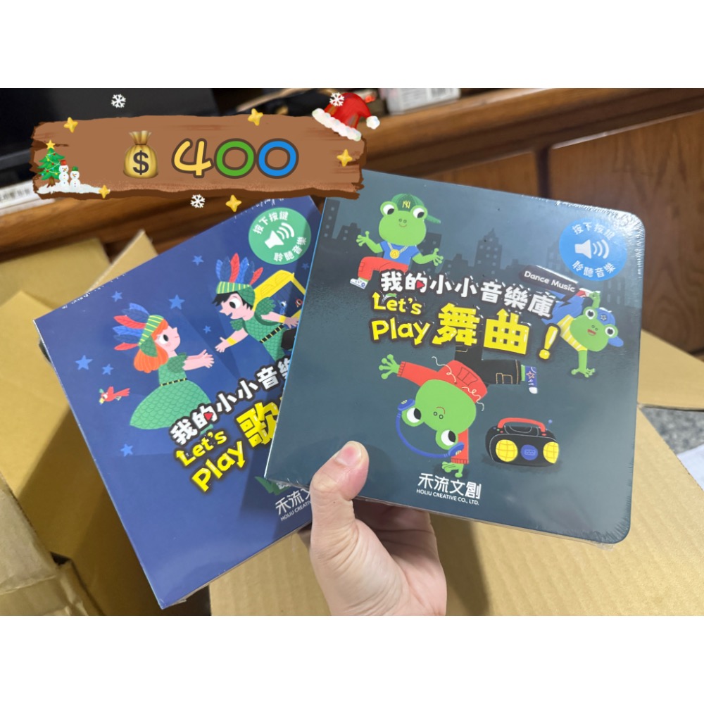 禾流文創「我的小小音樂庫x2➕聽見100種聲音➕我是老虎」-細節圖2