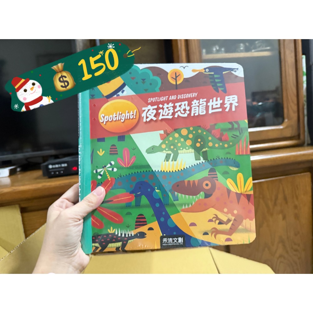 禾流文創「小小知識家動手打發現x2➕夜遊恐龍世界-細節圖2