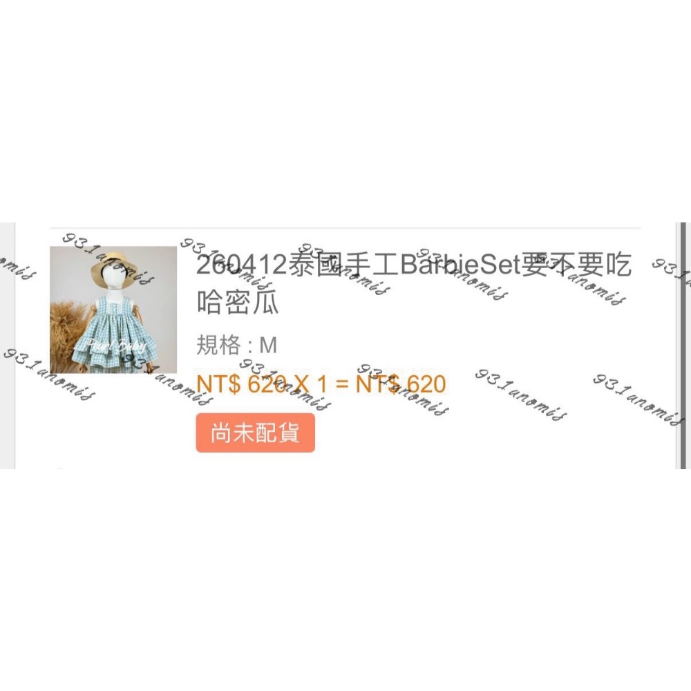 珍珠貝比泰國手工【BarbieSet】要不要吃哈密瓜 規格 : M-細節圖2