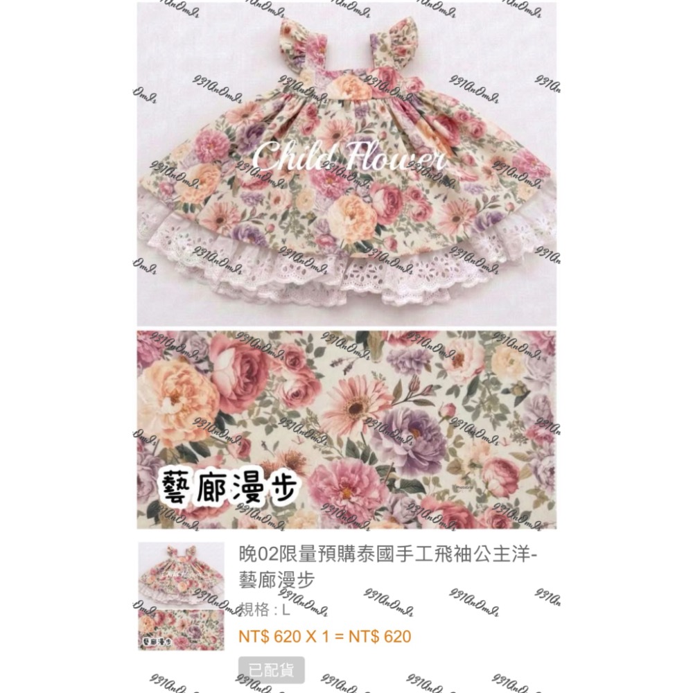 脆友queen_o121下單區 總共4件-細節圖2