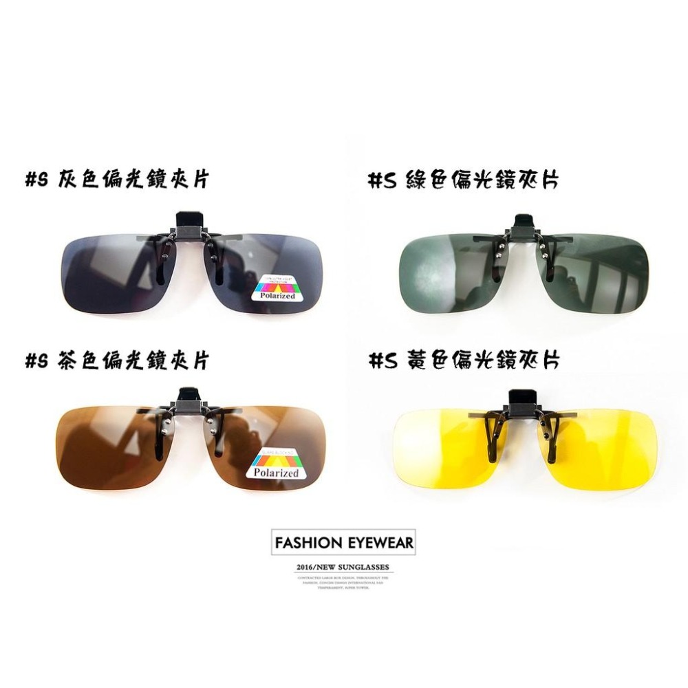 『工業安全網』可掀式寶麗來偏光夾鏡掛鏡夾片防眩光+UV400可量身訂作眼鏡族可用適合開車通勤騎行太陽眼鏡墨鏡台灣製造-細節圖3