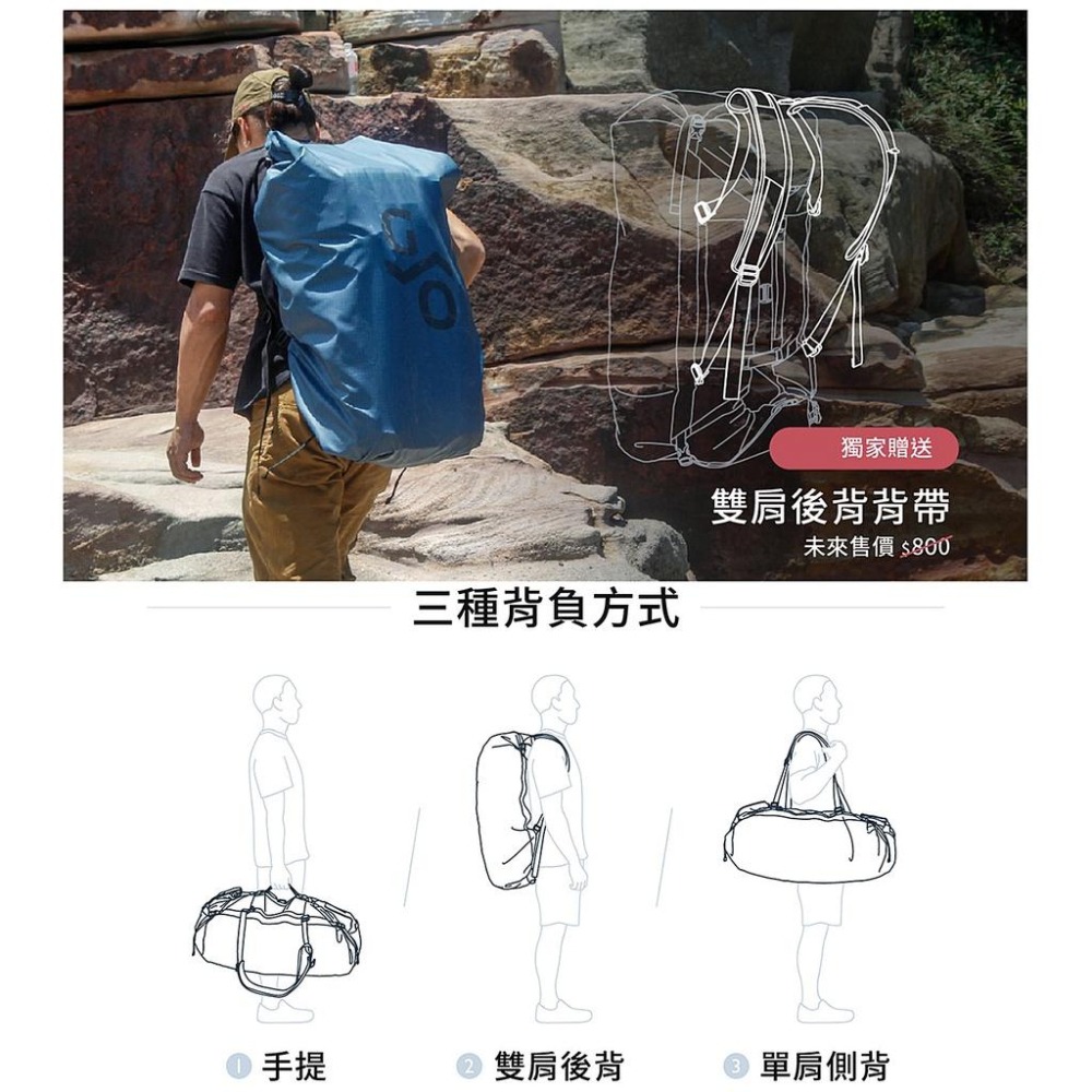 『工業安全網』台灣製造全攤平式戶外裝備打包袋無接縫不漏水募資團購早鳥特價品操作簡單輕鬆快速不怕弄髒大容量收納袋限量3組-細節圖2