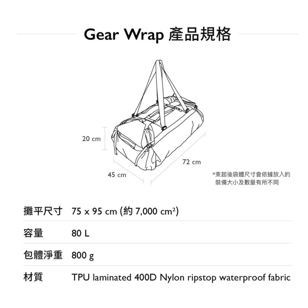 『工業安全網』台灣製造全攤平式戶外裝備打包袋無接縫不漏水募資團購早鳥特價品操作簡單輕鬆快速不怕弄髒大容量收納袋限量3組-細節圖7