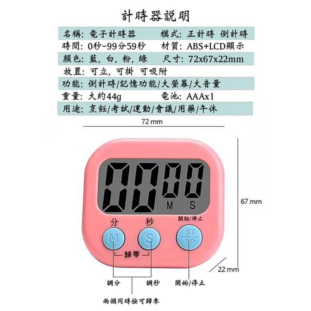 【工業安全網】多功能電子計時器廚房烹飪烘焙健身運動學習考試時間計時碼表顏色隨機出貨不挑色-細節圖2