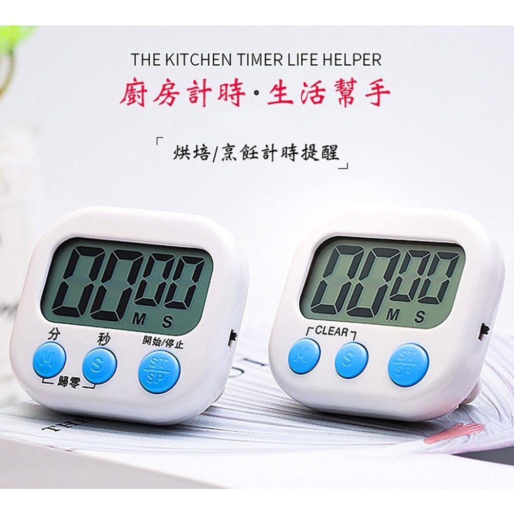 【工業安全網】多功能電子計時器廚房烹飪烘焙健身運動學習考試時間計時碼表顏色隨機出貨不挑色-細節圖6