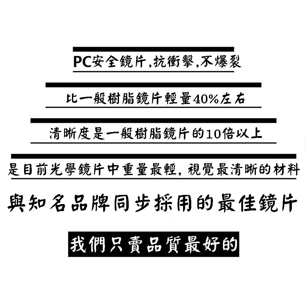 【工業安全網】最漂亮的運動騎車實驗室輕量PC材質防護鏡安全眼鏡護目鏡增光太陽眼鏡墨鏡醫療人員防疫抗武漢肺炎可參考台灣製造-細節圖7
