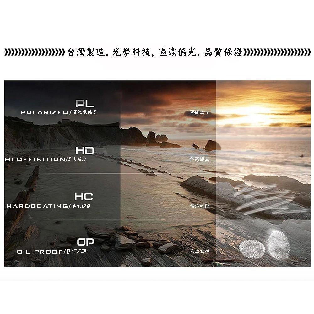 『蝦皮免運活動』豪大款舒適超軟鏡腳偏光太陽眼鏡加大套鏡墨鏡大臉近視眼鏡老花眼鏡可戴UV400抗紫外線防眩光抗耀光台灣製造-細節圖8