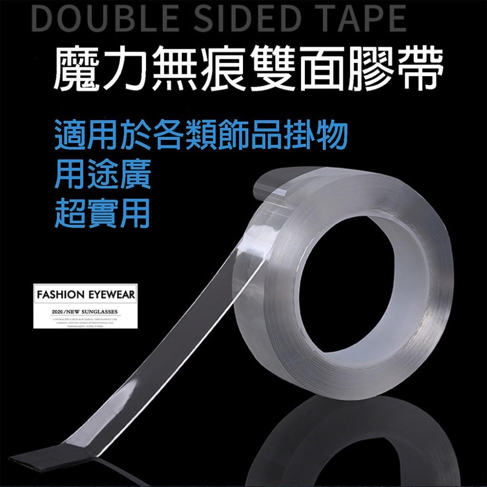 『工業安全網』無痕奈米魔力雙面膠帶防滑貼片萬能貼黏性超強免釘免打孔清晰透明延展韌性強可拉可水洗隨意剪裁-細節圖2