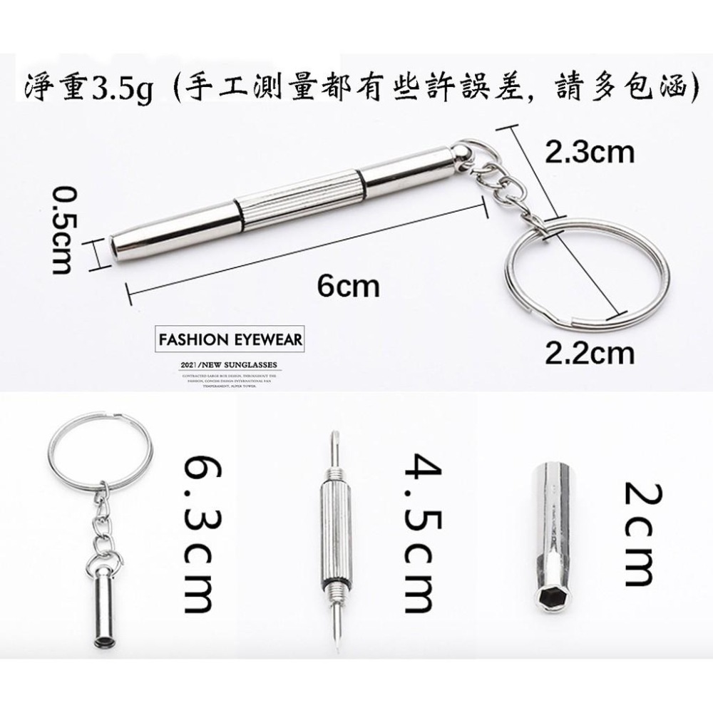 『工業安全網』多功能輕巧DIY小螺絲刀加購區適用維修眼鏡相機手錶小家電手機平板筆電運用廣泛功能齊全附鑰匙圈攜帶方便-細節圖4