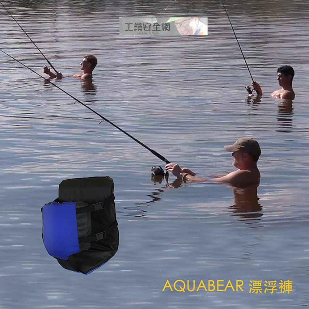 【限時特惠】AQUA BEAR水中漂浮褲水上休閒用品夏季必備滑水道漂漂河載具玩水玩具浮潛輔具漂浮衣浮力衣泛舟非救生衣浮板-細節圖3