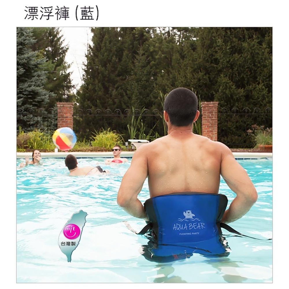【限時特惠】AQUA BEAR水中漂浮褲水上休閒用品夏季必備滑水道漂漂河浮潛載具釣魚玩水輔具漂浮衣浮力衣泛舟非救生衣浮板-細節圖4