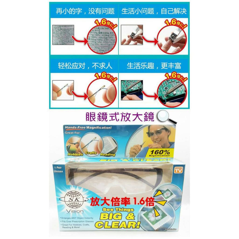 (工業安全網)眼鏡式放大鏡日常生活工作好幫手可放大1.6倍 雕刻 接睫毛 睫毛 美甲 美睫 老花眼鏡可參考-細節圖2