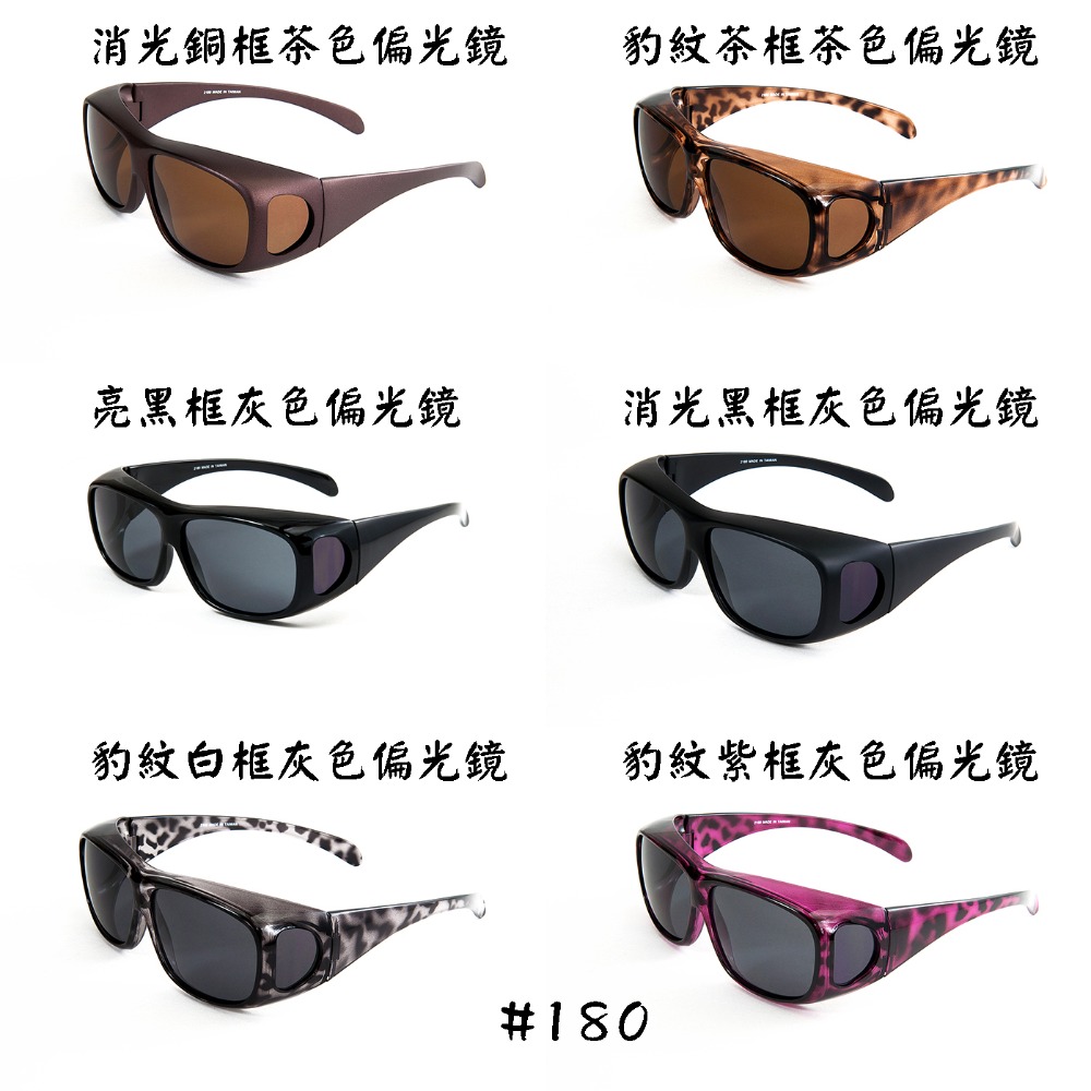 『工業安全網』好運成雙太陽眼鏡兩付UV400套鏡388特價商品區 最流行最實用偏光包覆式套鏡墨鏡男女通用台灣製造-細節圖2