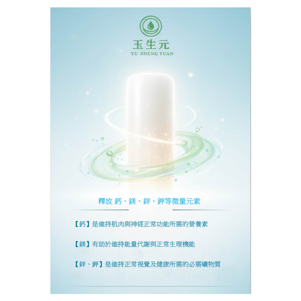 玉生元之玉泉石-細節圖2