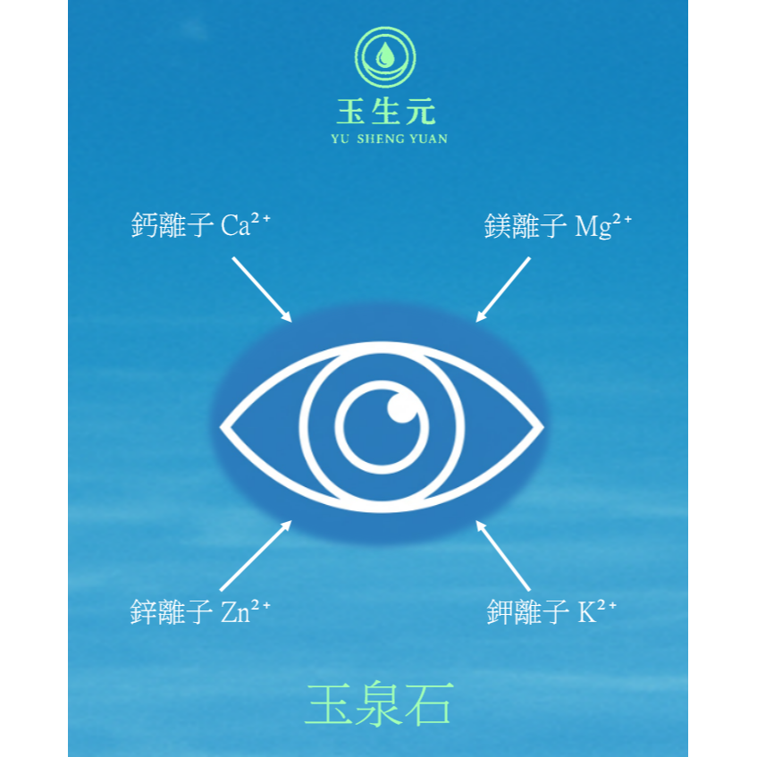玉生元之玉泉石-細節圖6