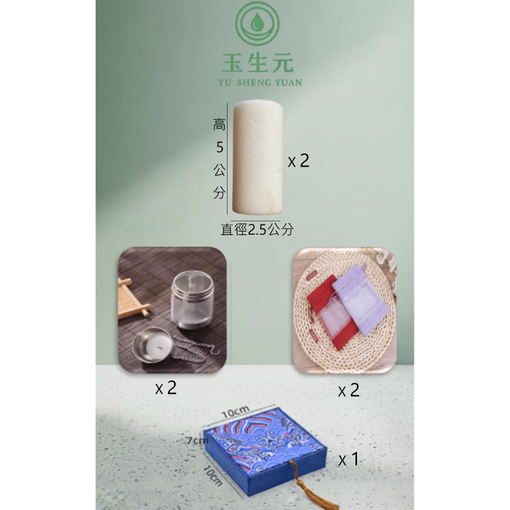 (一對氣泡石含2個不鏽鋼茶漏、2個收納袋、1個收納盒)