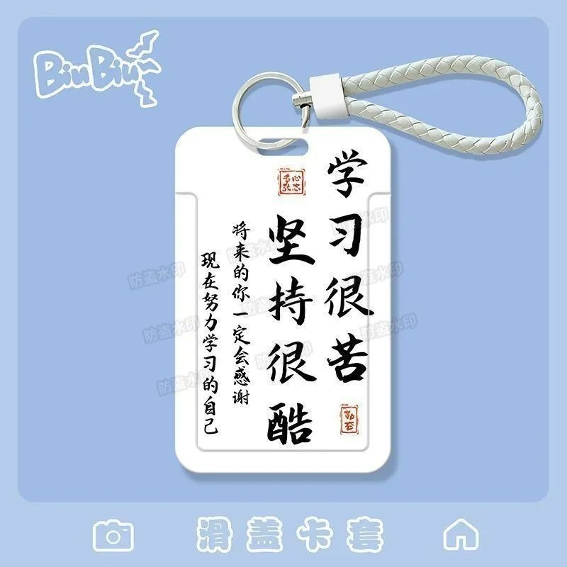 學習勵志 悠遊卡 滑蓋學生卡套-規格圖2