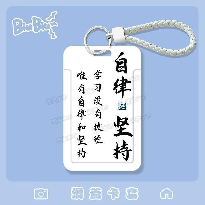 自律