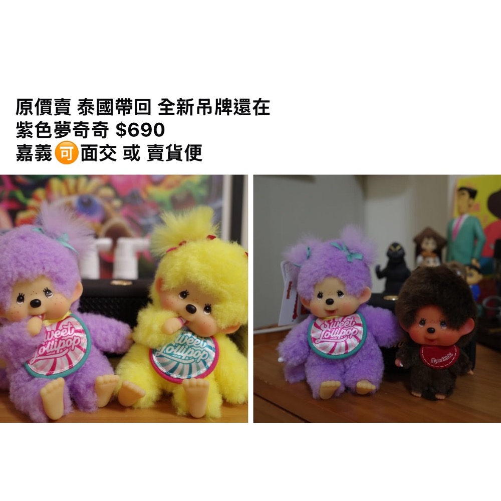 蒙奇奇紫色-細節圖2