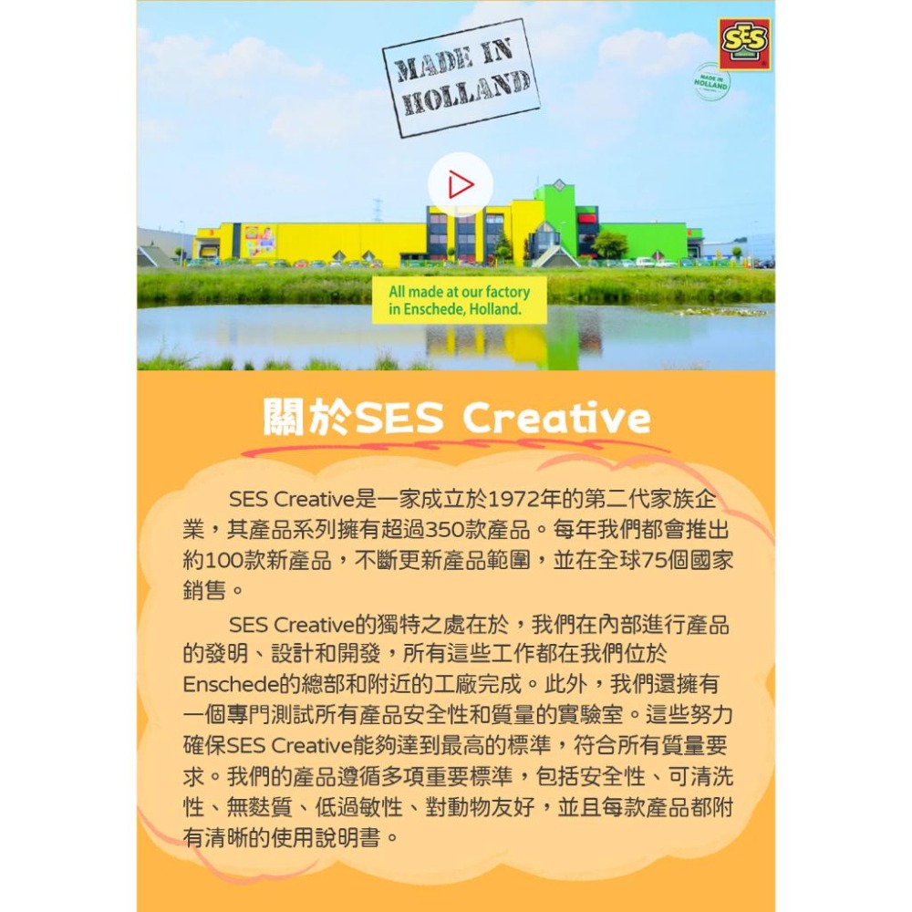 荷蘭SES DIY手作系列-創意膠帶貼畫-14810 兒童勞作 創意貼畫 膠帶貼畫 DIY玩具 美勞玩具 親子互動-細節圖7