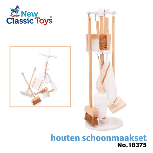 荷蘭 New Classic Toys 北歐居家清潔小幫手玩具7件組-18375 打掃玩具 木製玩具 家家酒 認知學習
