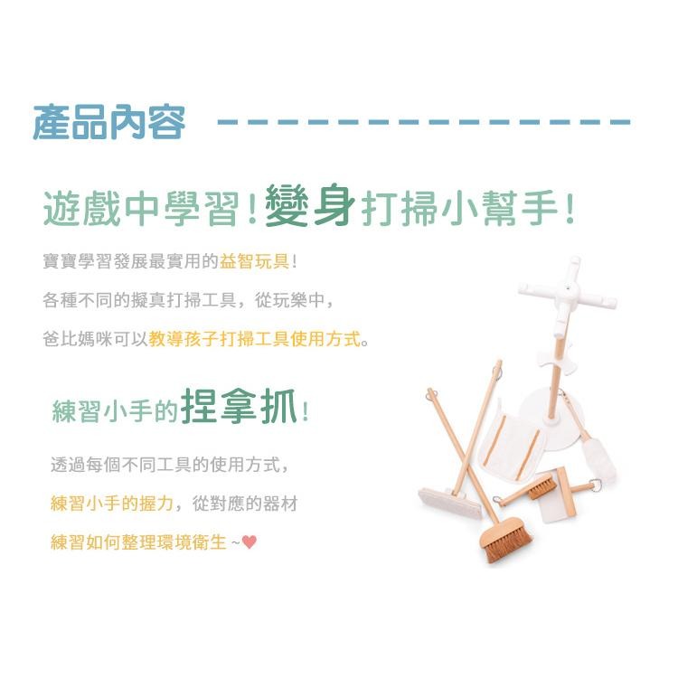 荷蘭 New Classic Toys 北歐居家清潔小幫手玩具7件組-18375 打掃玩具 木製玩具 家家酒 認知學習-細節圖5