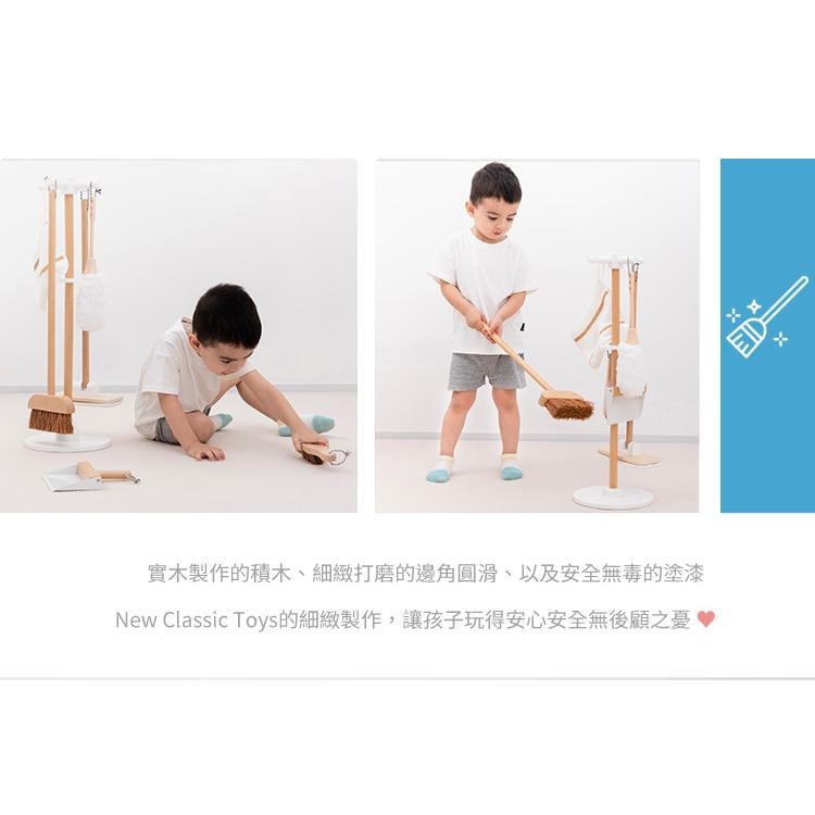 荷蘭 New Classic Toys 北歐居家清潔小幫手玩具7件組-18375 打掃玩具 木製玩具 家家酒 認知學習-細節圖6