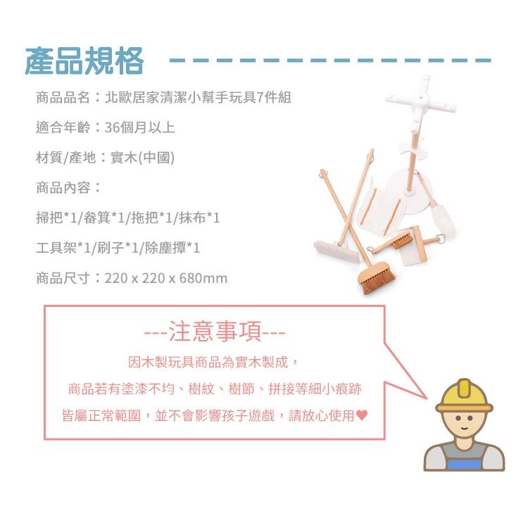 荷蘭 New Classic Toys 北歐居家清潔小幫手玩具7件組-18375 打掃玩具 木製玩具 家家酒 認知學習-細節圖9