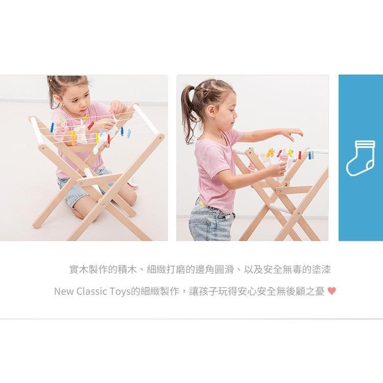 荷蘭 New Classic Toys 幼兒木製學習曬衣架-18350 幼兒認知學習 親子互動 模仿打掃 家家酒玩具-細節圖6