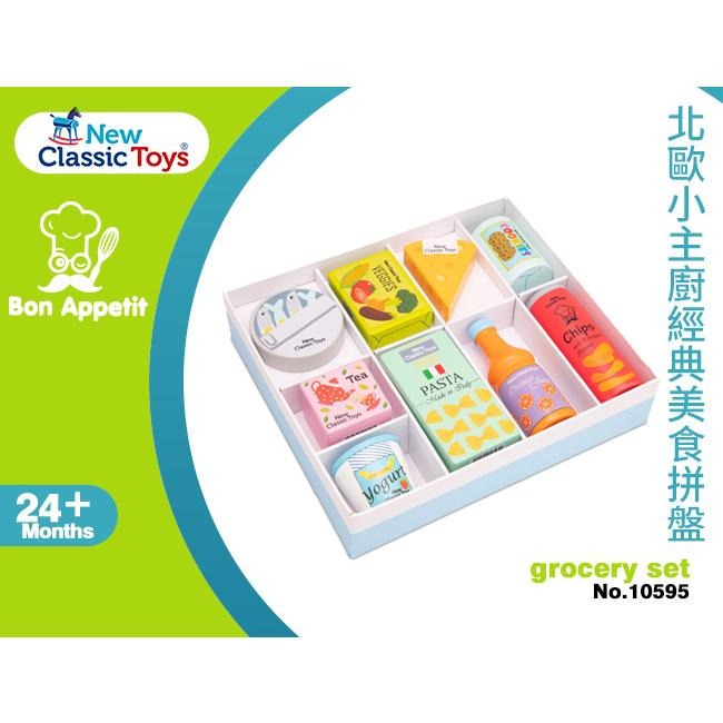 荷蘭 New Classic Toys 北歐小主廚經典美食拼盤-10595 家家酒配件 木製玩具 食材認知學習 小廚房-細節圖3