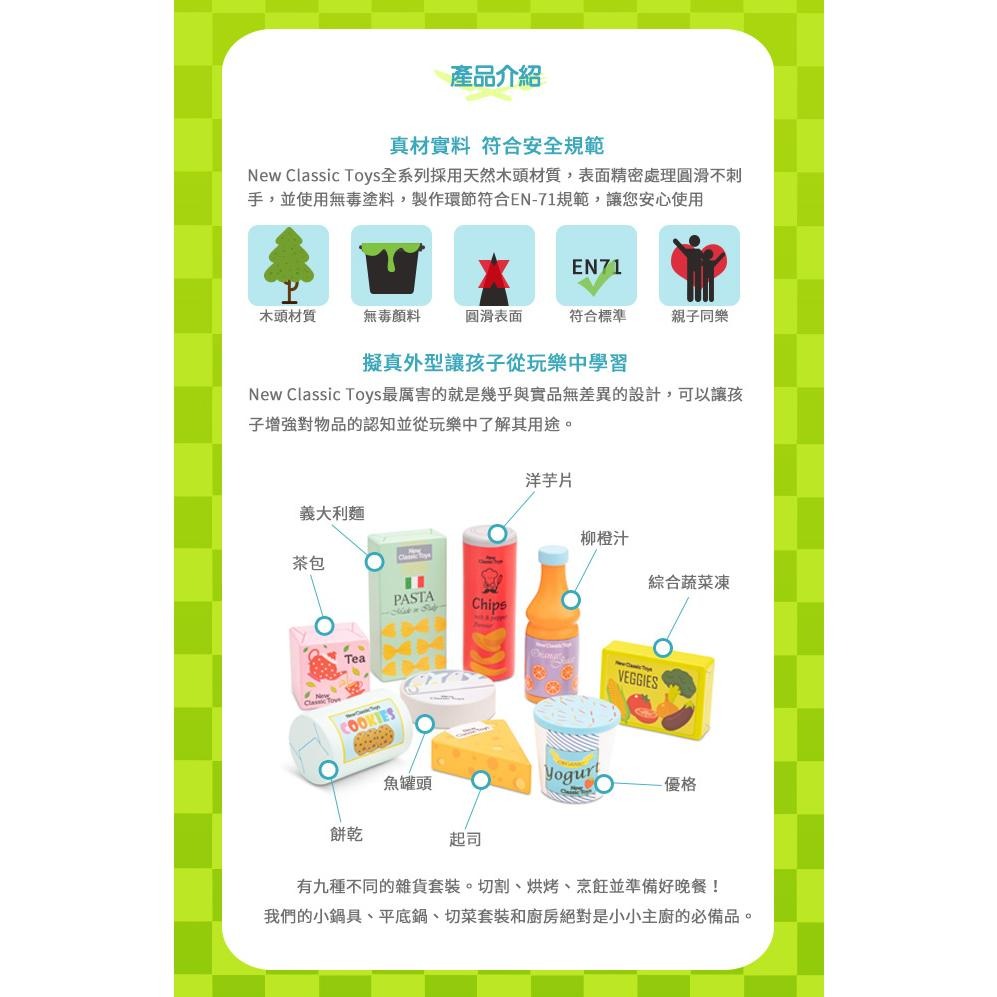 荷蘭 New Classic Toys 北歐小主廚經典美食拼盤-10595 家家酒配件 木製玩具 食材認知學習 小廚房-細節圖6