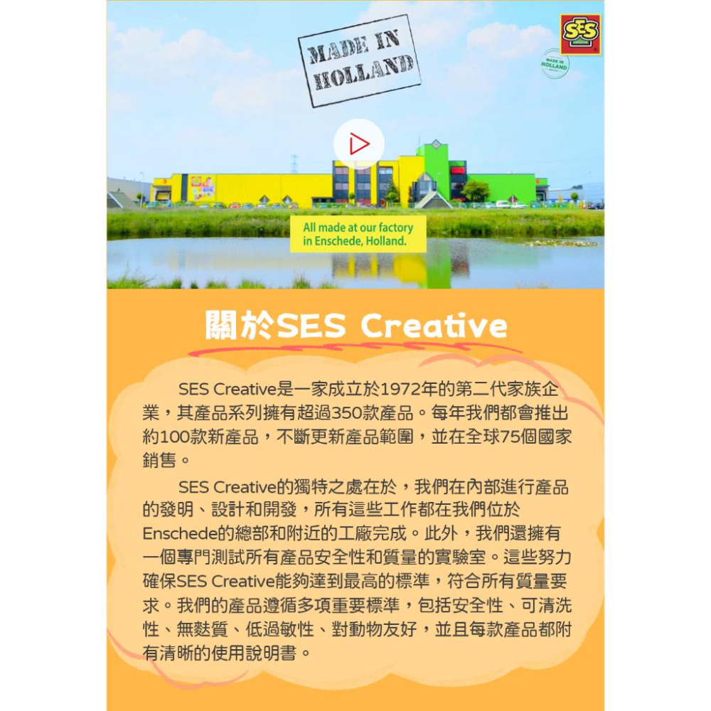 荷蘭SES DIY手作系列-形狀膠水貼畫-14428 寶寶玩具 認知學習 DIY勞作玩具 貼紙玩具 貼畫玩具 親子互動-細節圖7