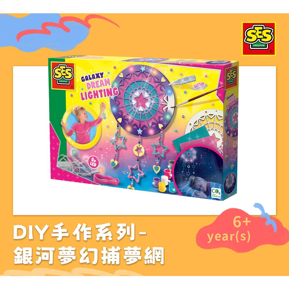 荷蘭SES DIY手作系列-銀河夢幻捕夢網-14768 創意DIY玩具 畫畫玩具 DIY捕夢網材料包 兒童玩具-細節圖3