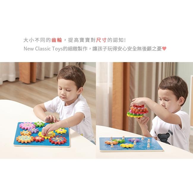 荷蘭 New Classic Toys 木製幼兒認知齒輪遊戲-10525 木製玩具/齒輪玩具/齒輪轉動/認知學習-細節圖6