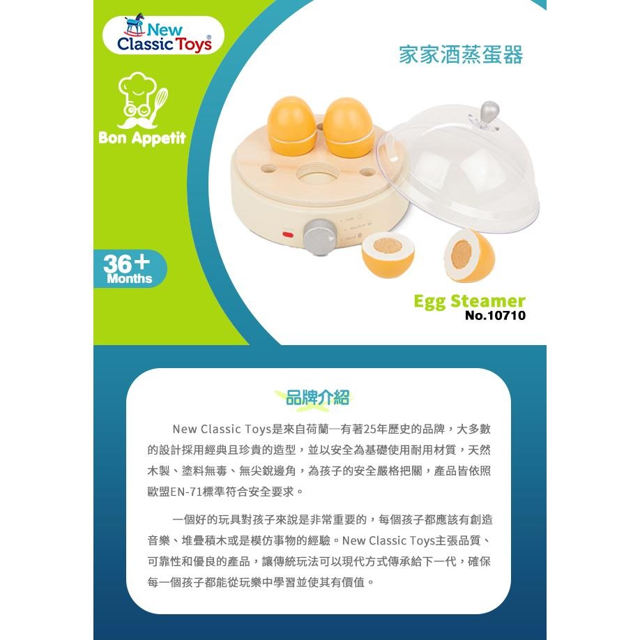 荷蘭 New Classic Toys 木製家家酒蒸蛋器-10710 家家酒 木製玩具 切切樂 擬真玩具-細節圖3